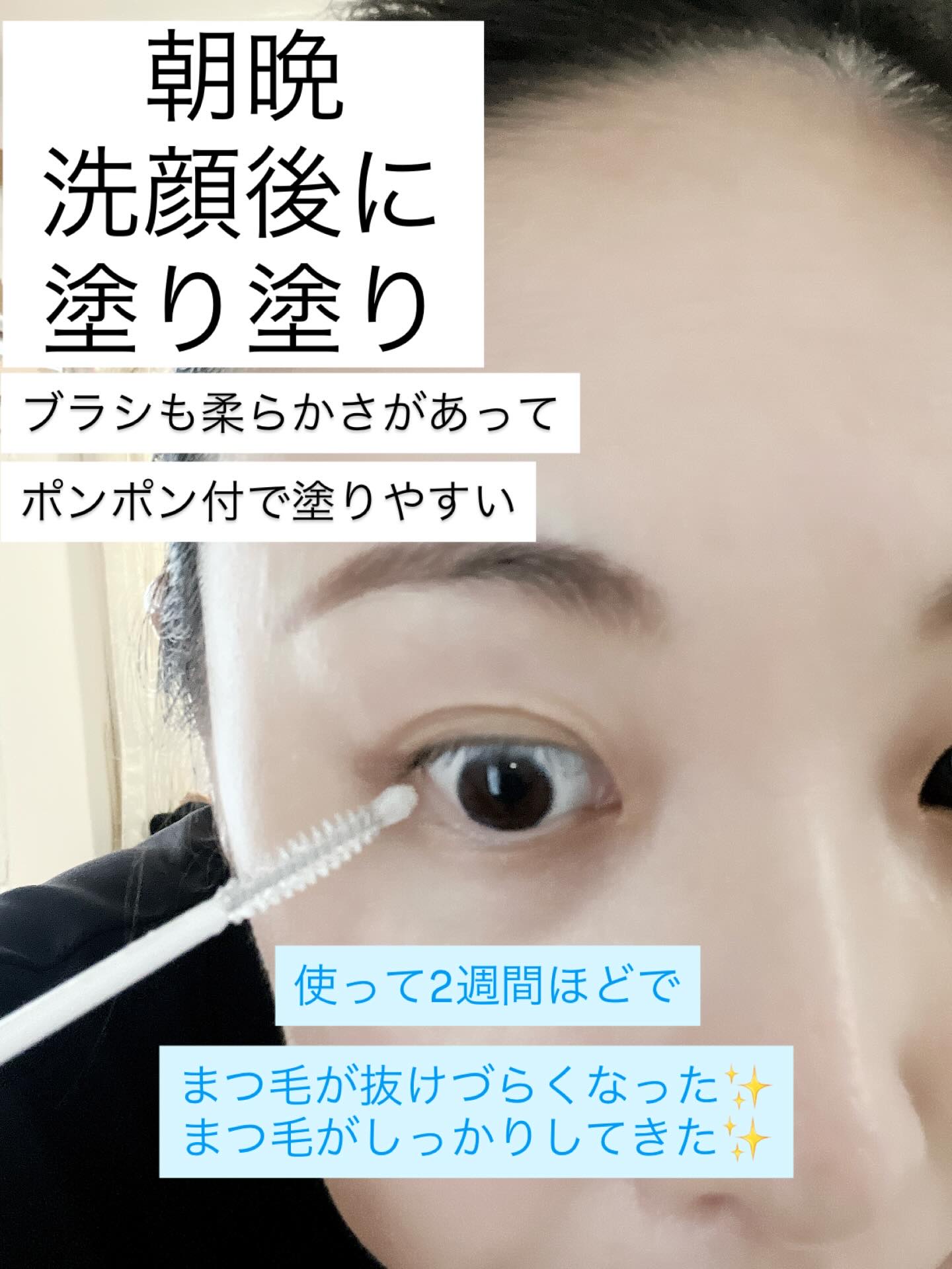 アイラッシュセラム/Bio Lucia(ビオルチア)/まつげ美容液を使ったクチコミ（2枚目）