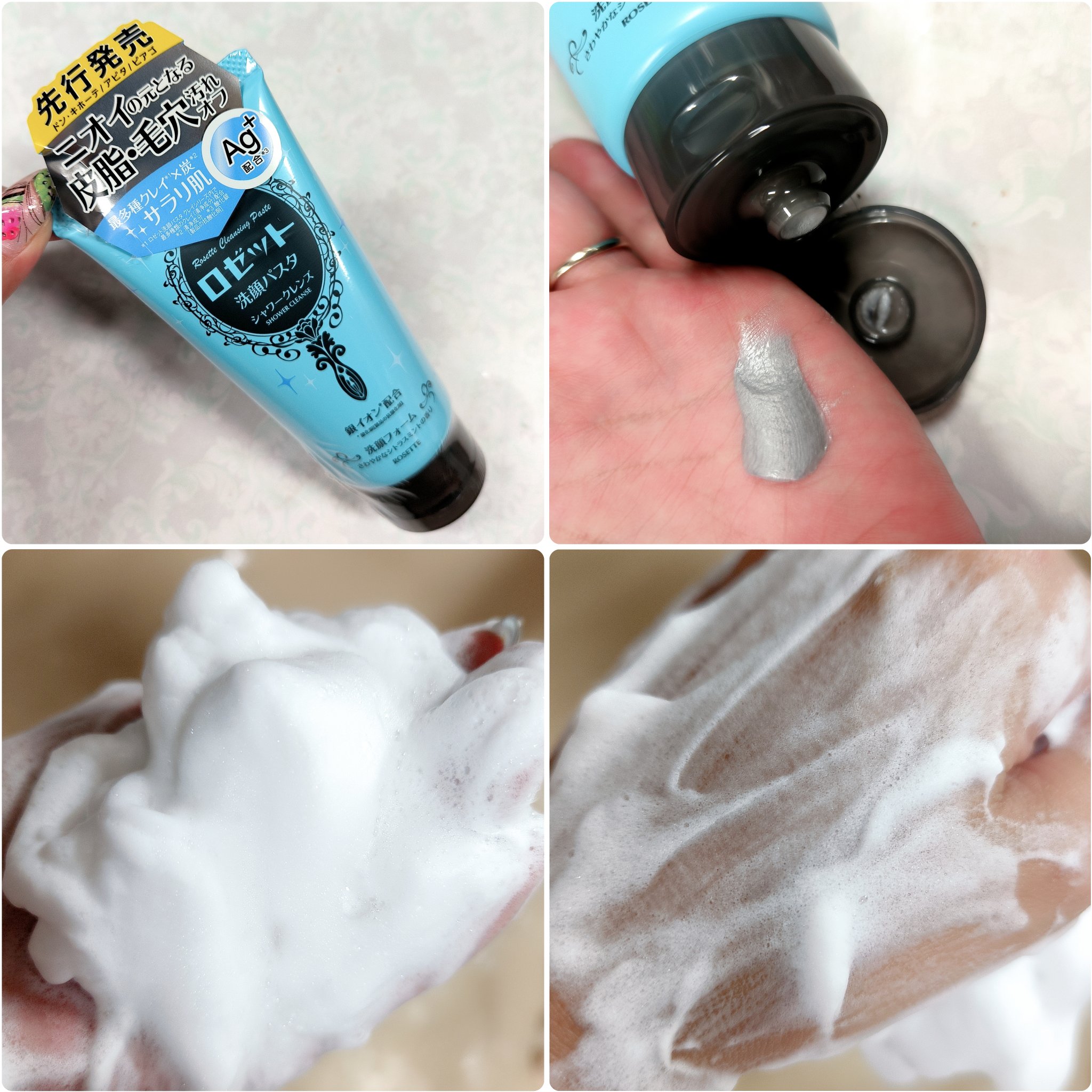 ロゼット洗顔パスタ シャワークレンズ[洗顔フォーム]/ロゼット/洗顔フォームを使ったクチコミ（2枚目）
