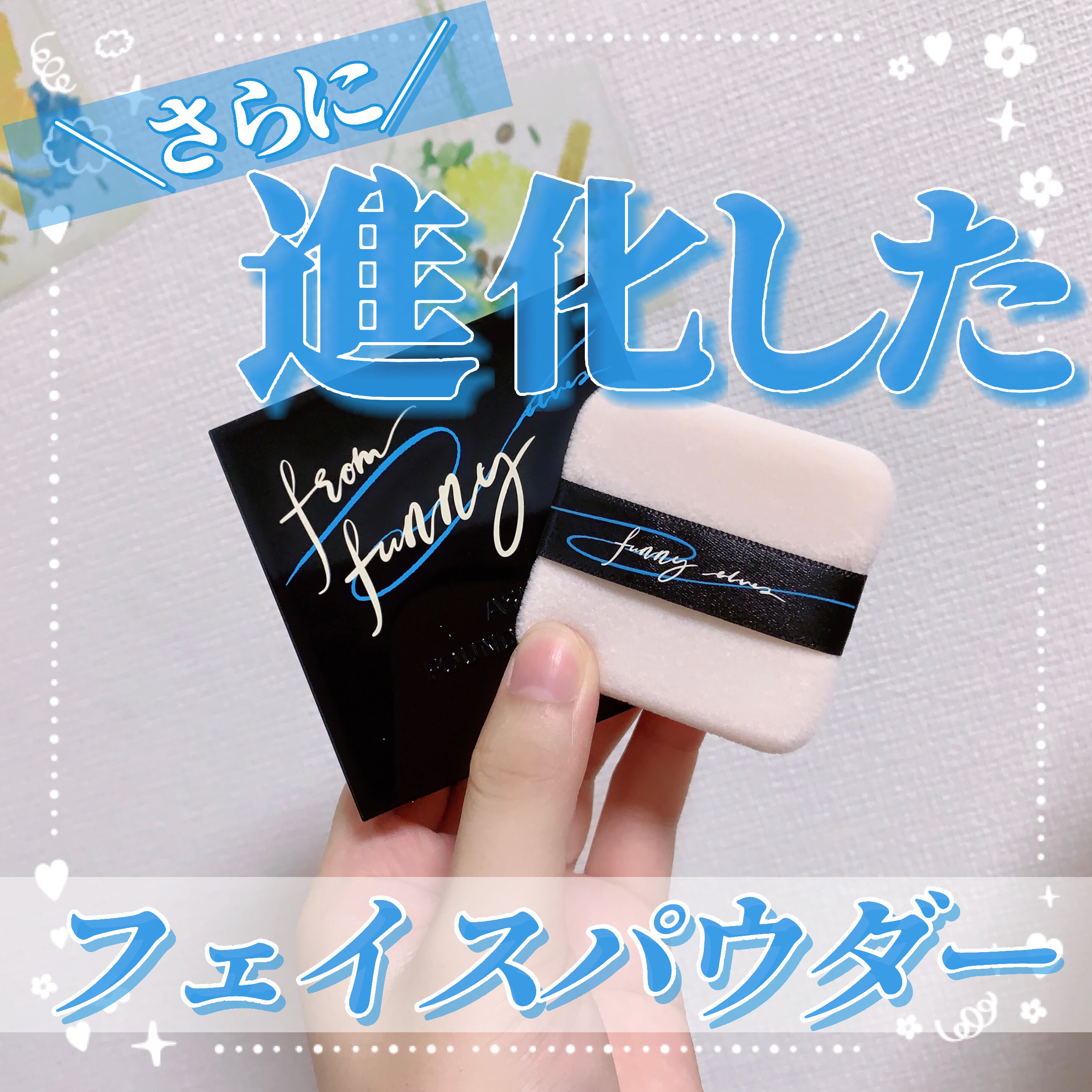 UVソフトマットプレストパウダー/FUNNY ELVES方里/プレストパウダーを使ったクチコミ（1枚目）