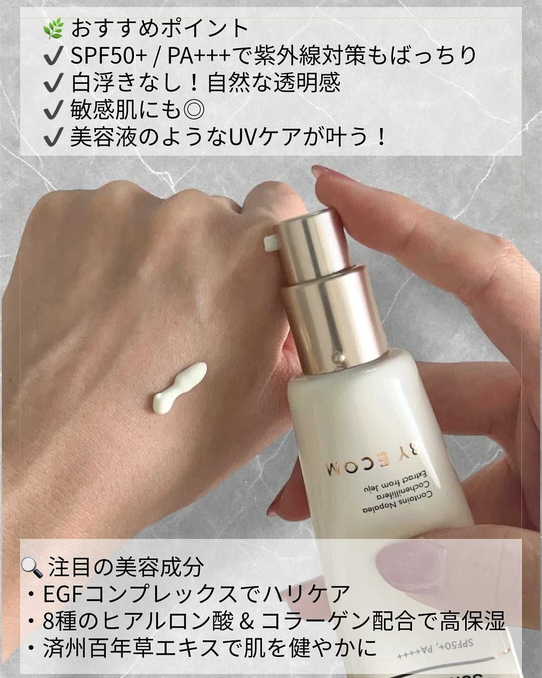 EGFクリーム/BY ECOM/フェイスクリームを使ったクチコミ(2枚目)