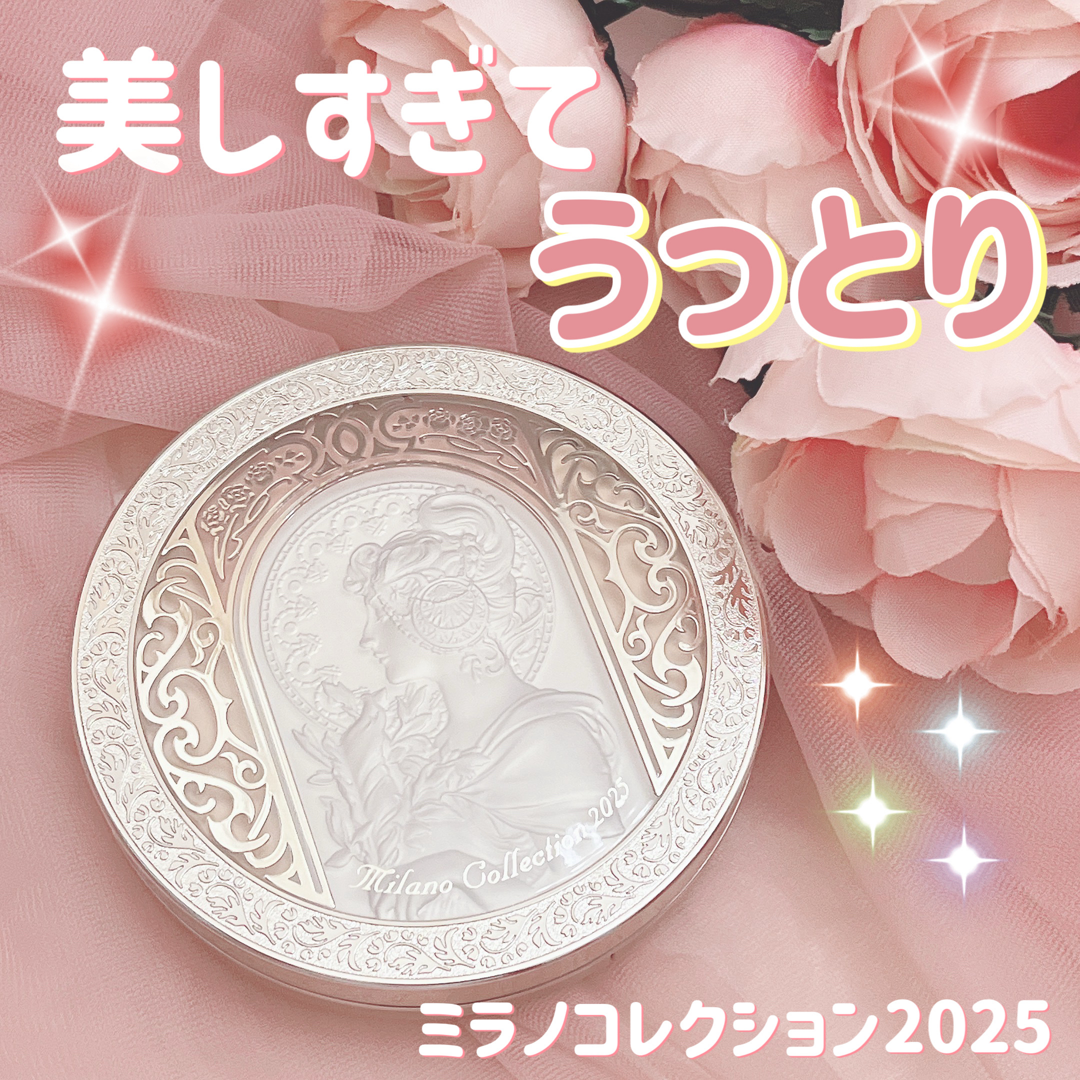 フェースアップパウダー2025/ミラノコレクション/プレストパウダーを使ったクチコミ（1枚目）