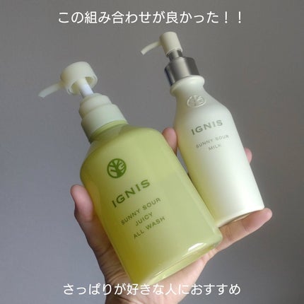 サニーサワー ジューシー オールウォッシュ/IGNIS/ボディソープを使ったクチコミ(7枚目)