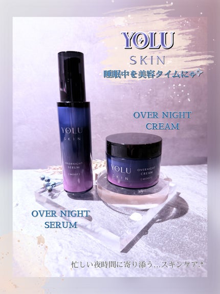 ヨル スキン オーバーナイトクリーム モイスト/YOLU/フェイスクリームを使ったクチコミ(1枚目)