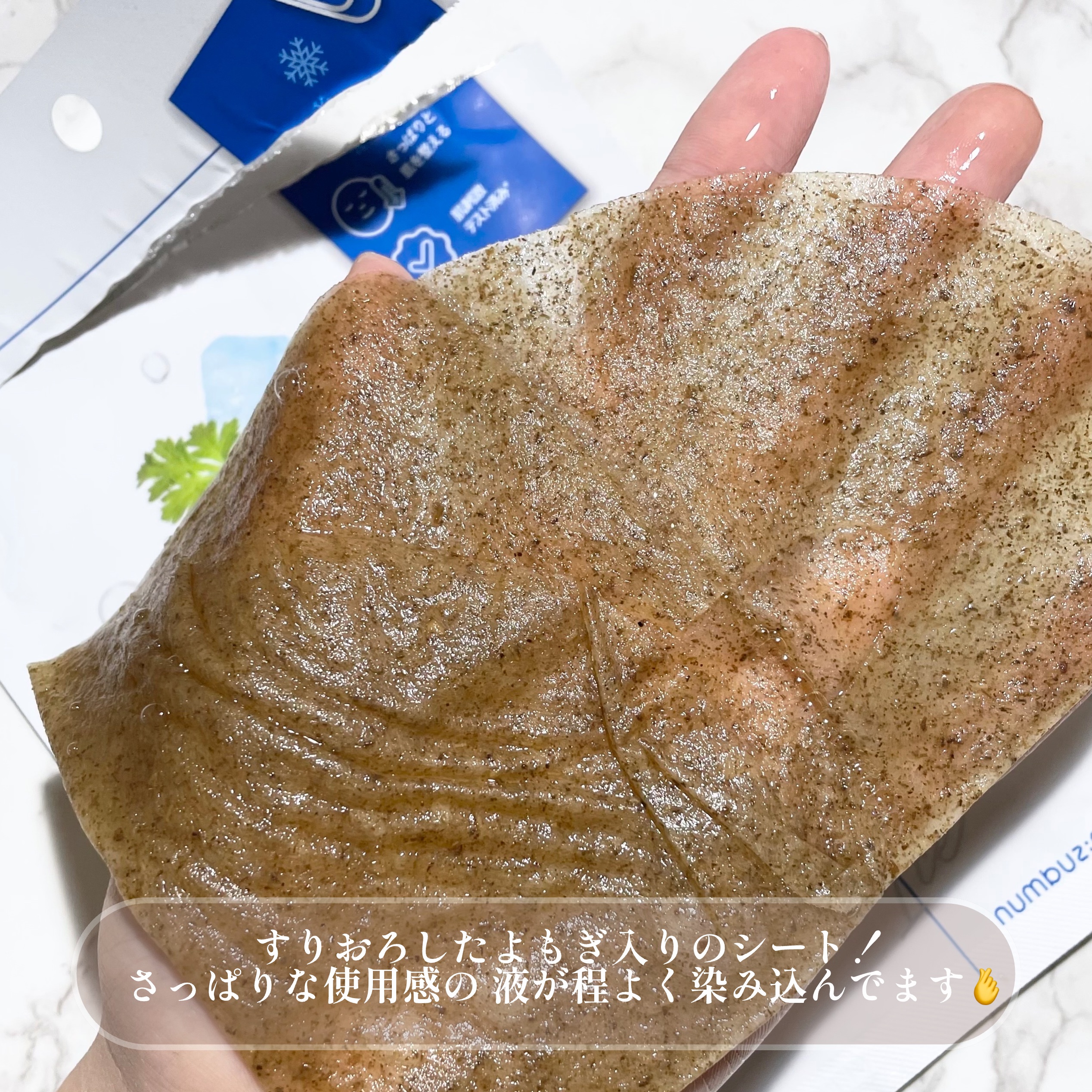4番 ひんやりクーリングシートマスク/numbuzin/シートマスク・パックを使ったクチコミ（3枚目）