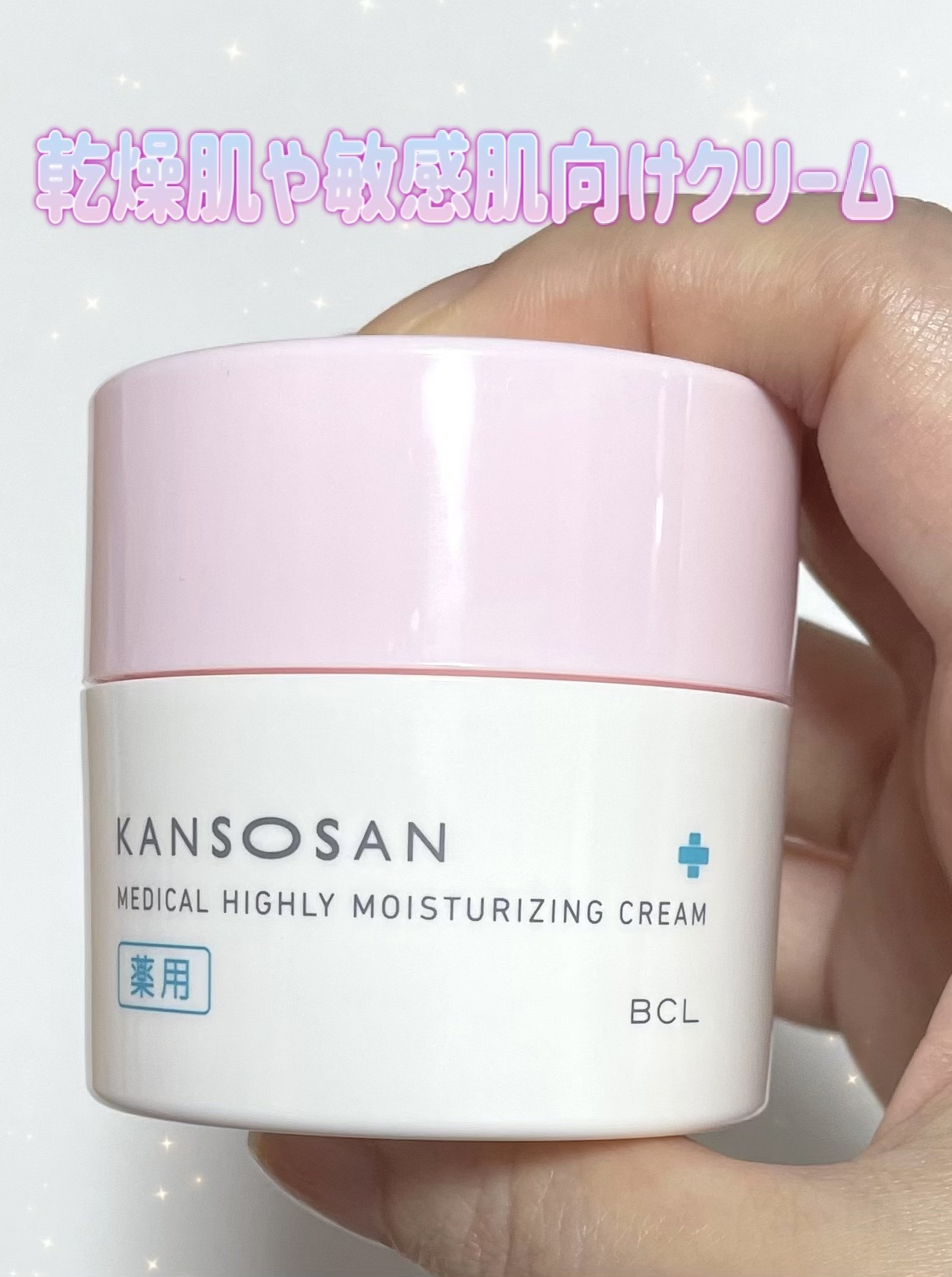 乾燥さん　薬用高保湿クリーム/乾燥さん/フェイスクリームを使ったクチコミ（1枚目）