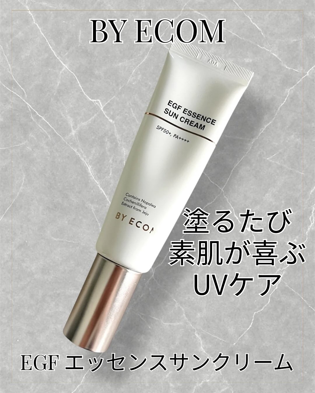 EGFクリーム/BY ECOM/フェイスクリームを使ったクチコミ（1枚目）