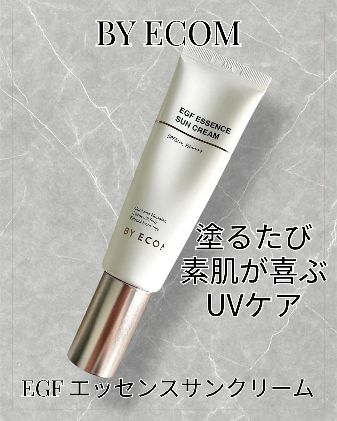 EGFクリーム/BY ECOM/フェイスクリームを使ったクチコミ(1枚目)