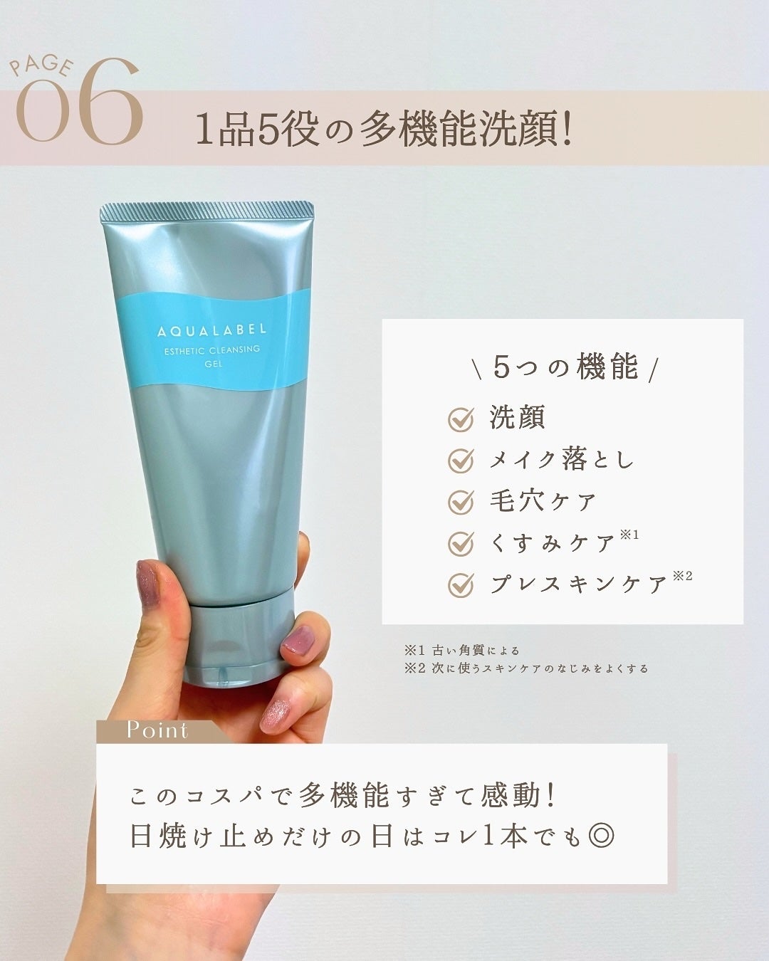 エステ洗顔ジェル/アクアレーベル/その他洗顔料を使ったクチコミ(7枚目)