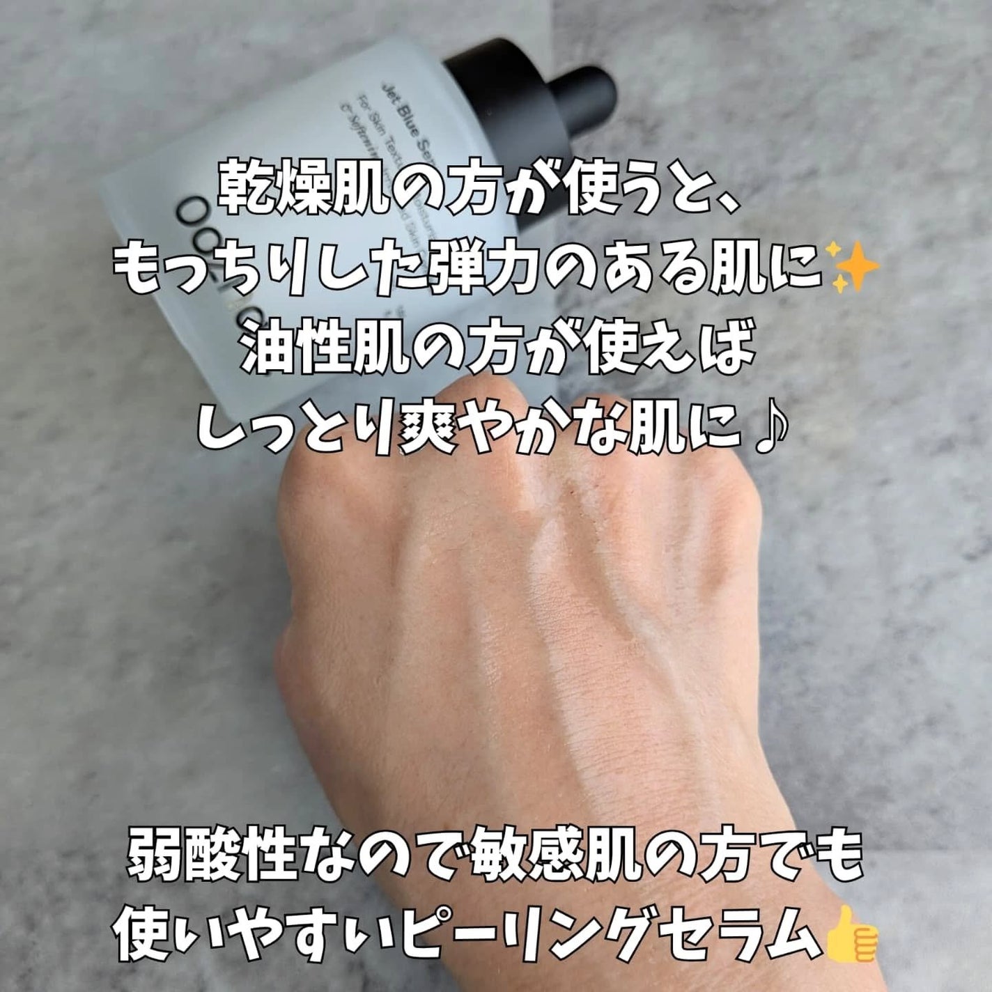 オーズナリージェットブルーセラム/オーズナリー/美容液を使ったクチコミ(3枚目)