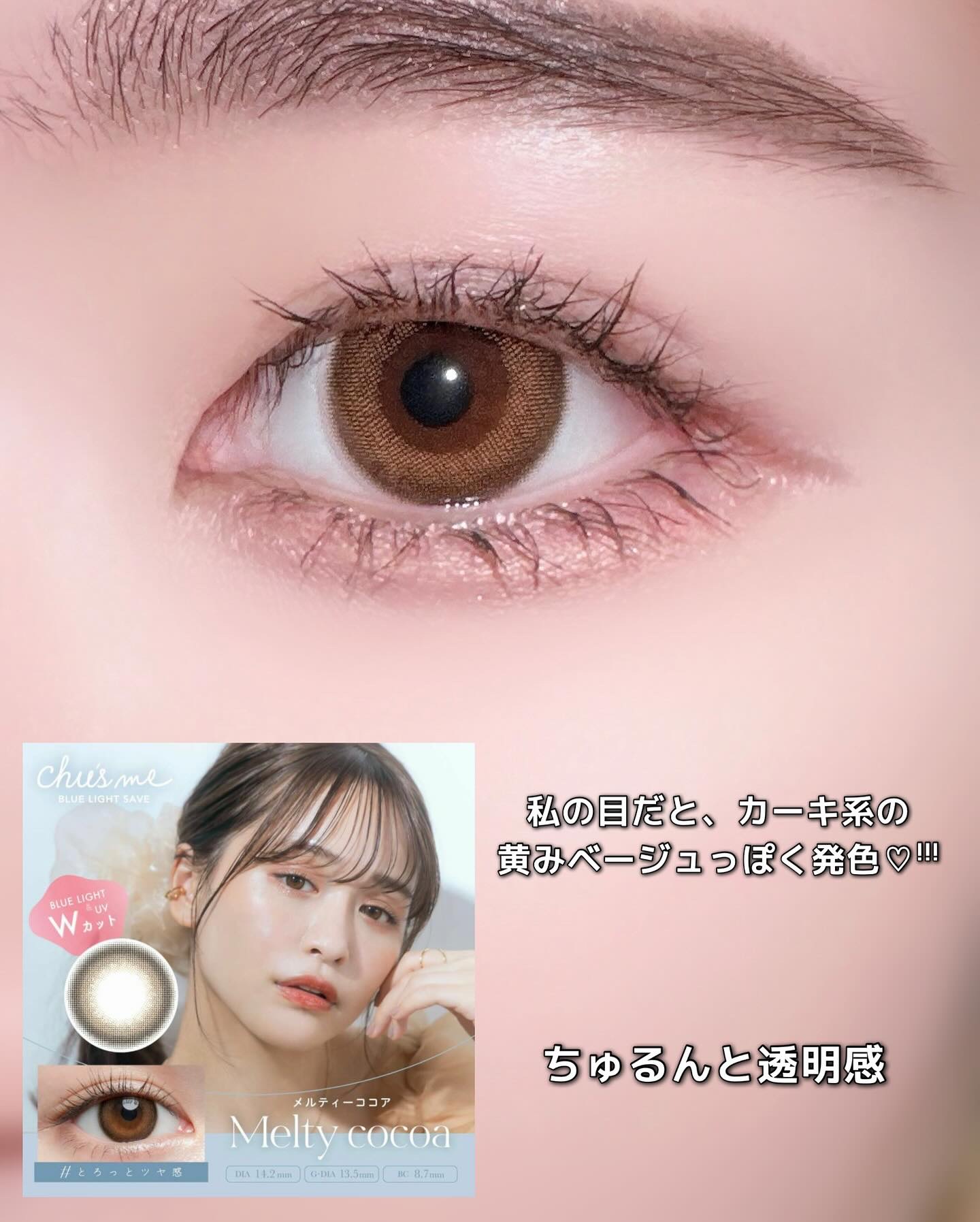 Chu's me BLUE LIGHT SAVE 1day/Chu's me/カラーコンタクトレンズを使ったクチコミ（2枚目）