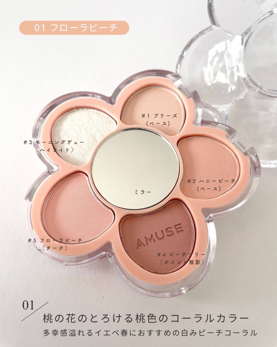 フローラアイパレット/AMUSE/アイシャドウを使ったクチコミ（3枚目）