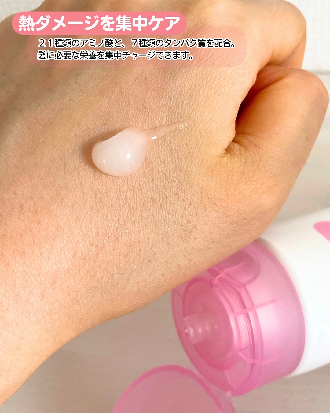 プロテインバーム B/moremo/アウトバストリートメントを使ったクチコミ（3枚目）