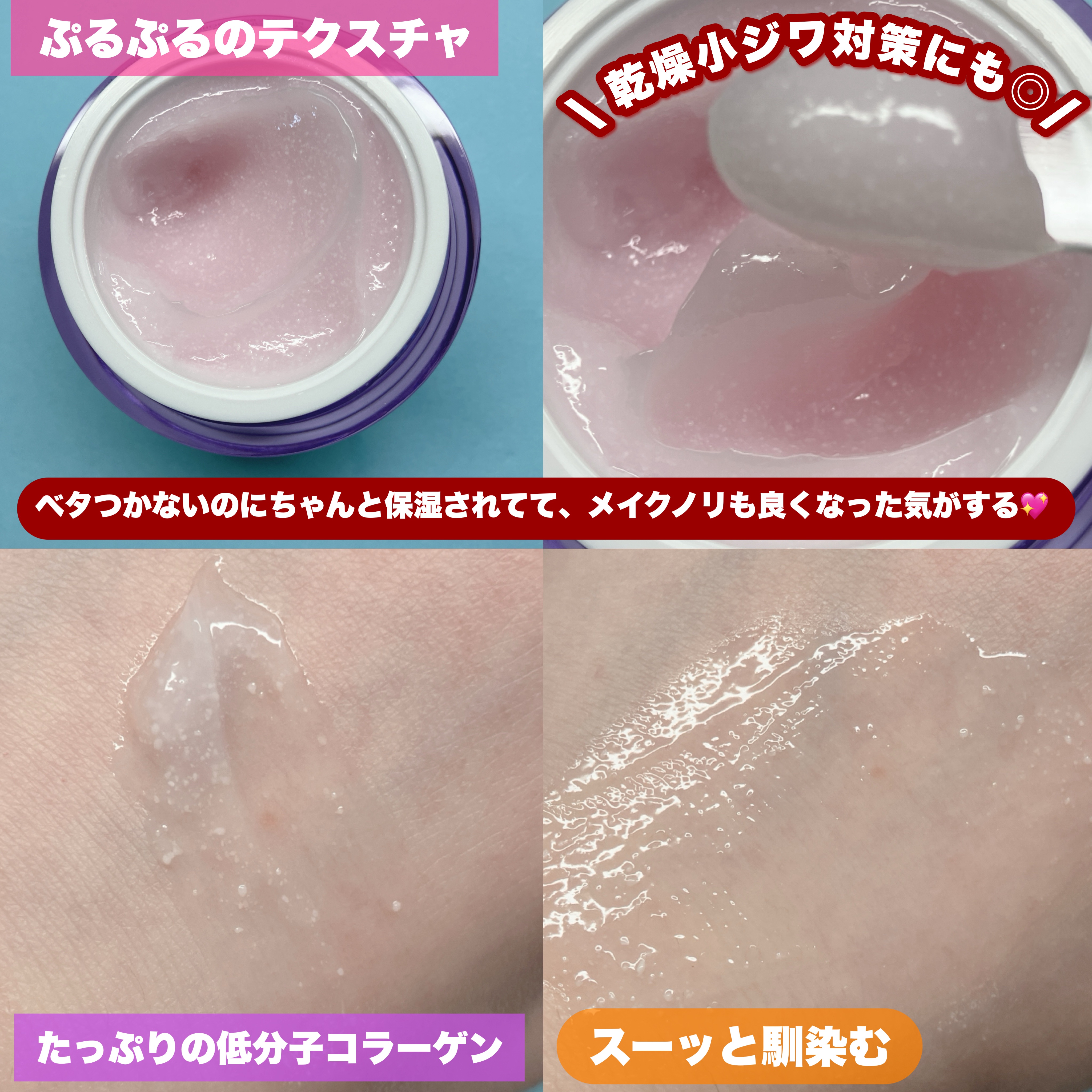 プロバイオダーム コラーゲン リモデリングクリーム/BIOHEAL BOH/フェイスクリームを使ったクチコミ（3枚目）