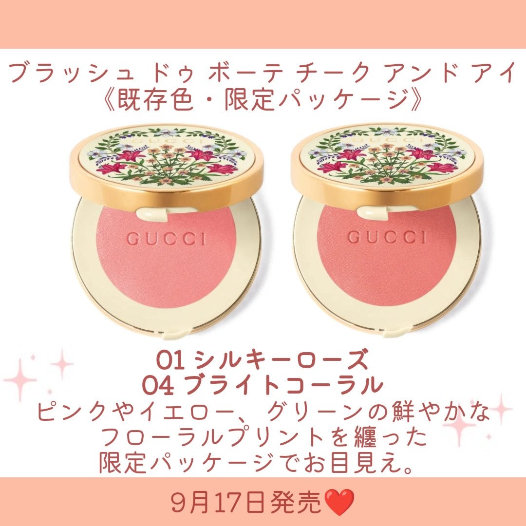 グッチ ブラッシュ ドゥ ボーテ チーク アンド アイ/GUCCI beauty/パウダーチークを使ったクチコミ(4枚目)