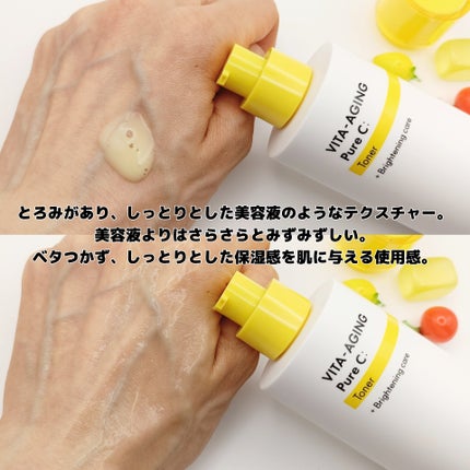 第2世代 ビタエイジングピュアC 美容液 /VARI:HOPE/美容液を使ったクチコミ(7枚目)