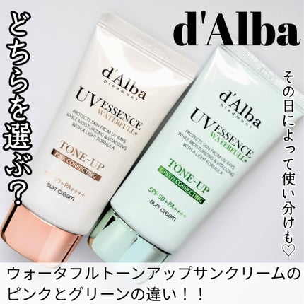 ウォータフルトーンアップサンクリーム/ダルバ/日焼け止めクリームを使ったクチコミ(1枚目)