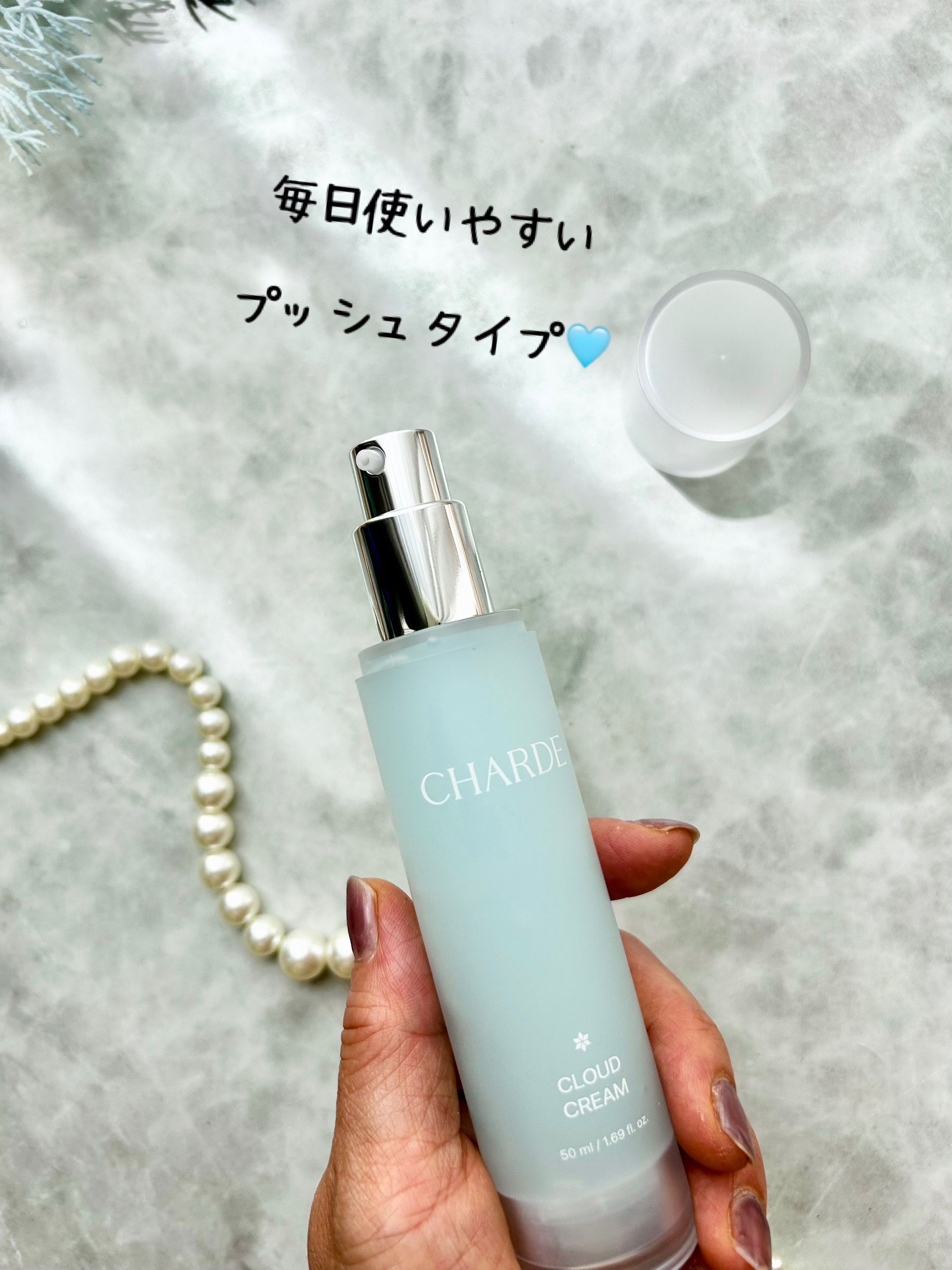 クラウドクリーム/CHARDE/フェイスクリームを使ったクチコミ（2枚目）