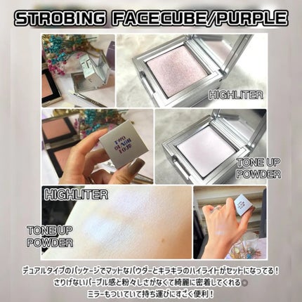 ストロビングフェイスキューブ/TWO SLASH FOUR/ハイライトを使ったクチコミ(3枚目)