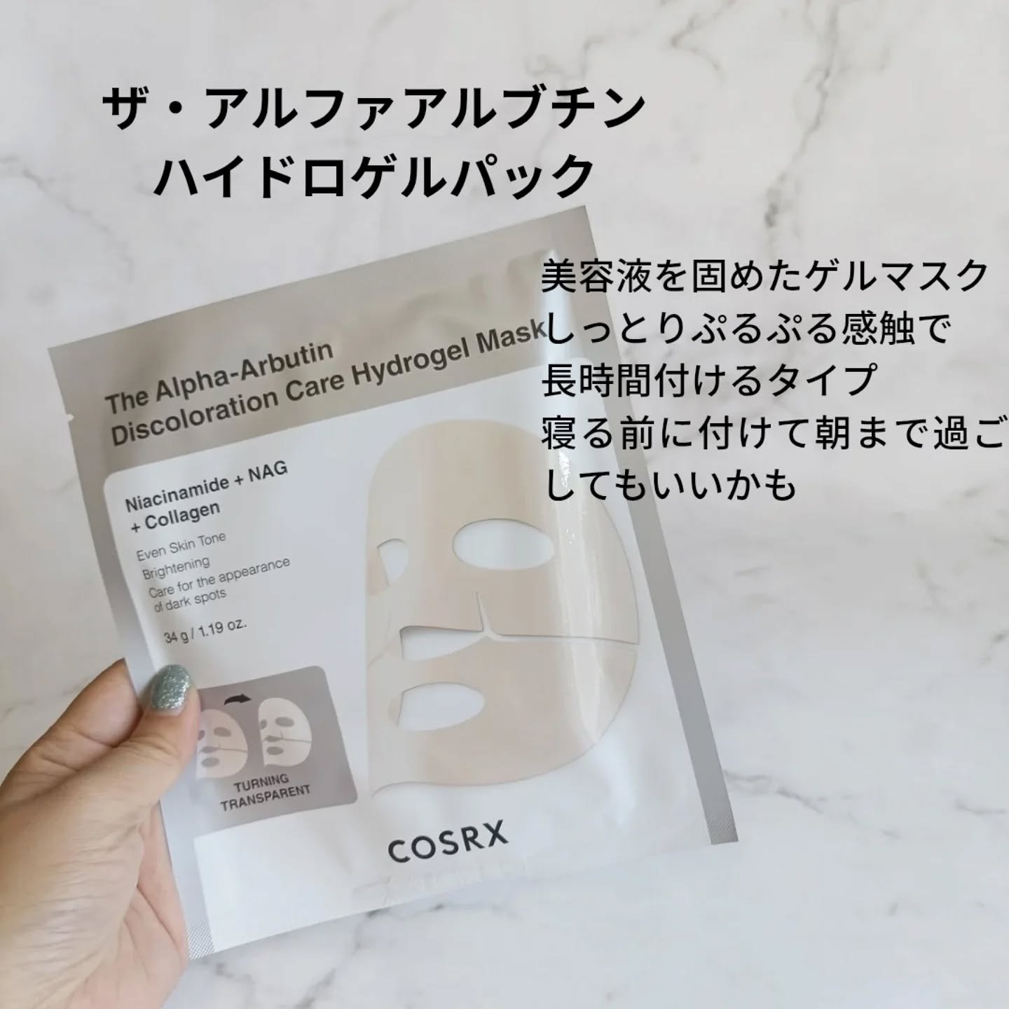 RXザ・アルファアルブチン2 ニキビ跡ケアセラム/COSRX/美容液を使ったクチコミ（3枚目）