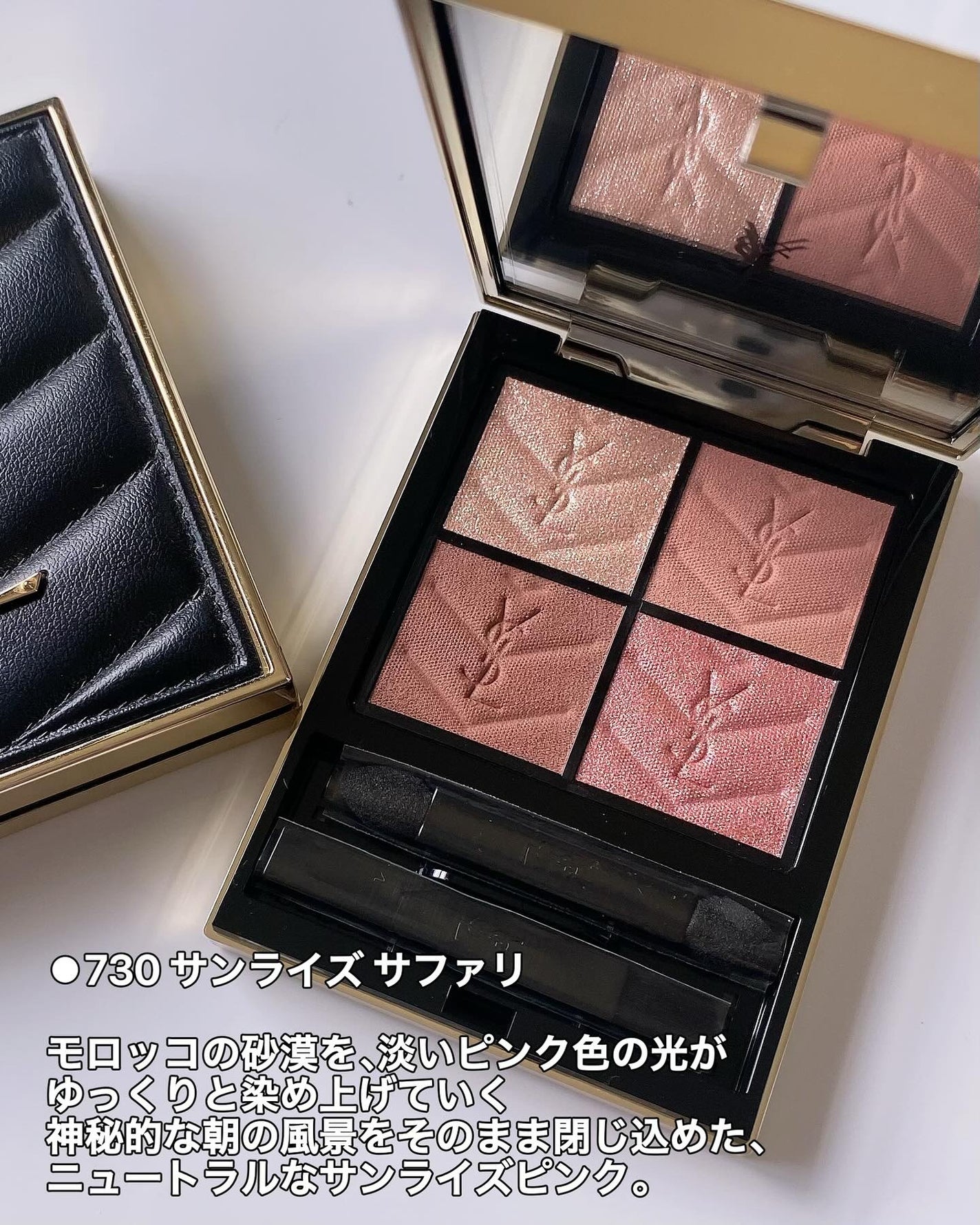 クチュール ミニ クラッチ/YVES SAINT LAURENT BEAUTE/アイシャドウパレットを使ったクチコミ(4枚目)