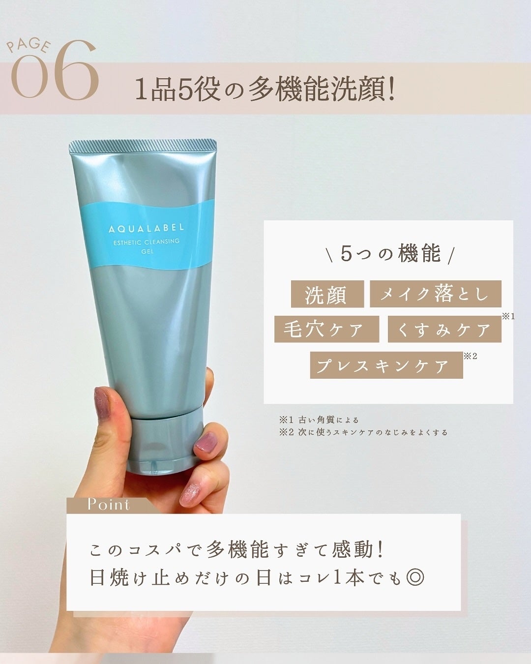 エステ洗顔ジェル/アクアレーベル/その他洗顔料を使ったクチコミ(8枚目)