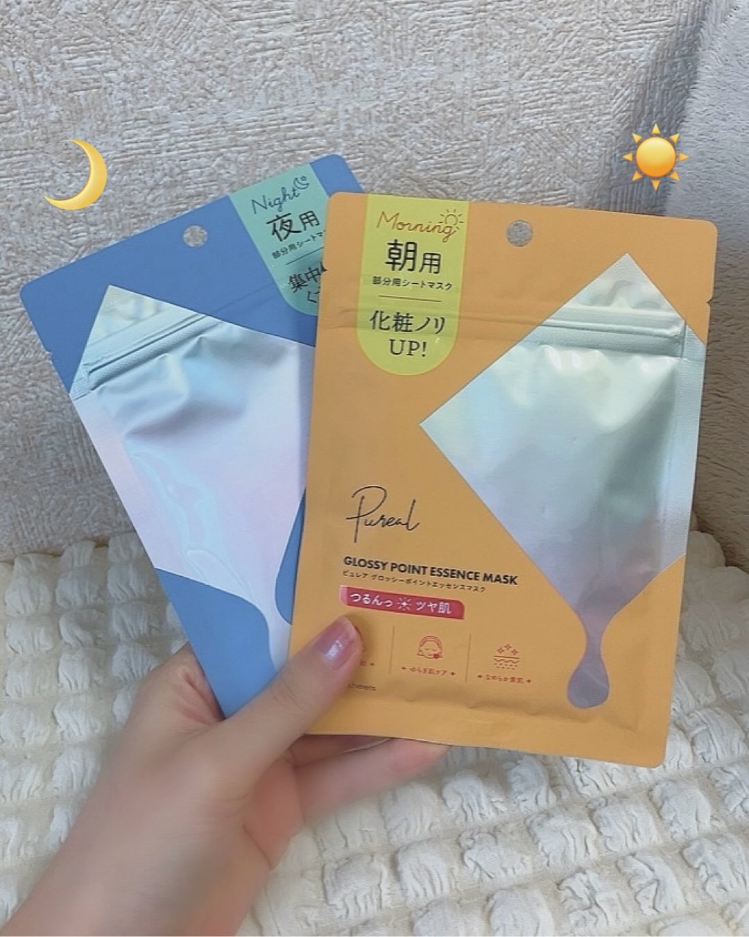 ピュレア グロッシーポイントエッセンスマスク/ピュレア/シートマスク・パックを使ったクチコミ（1枚目）