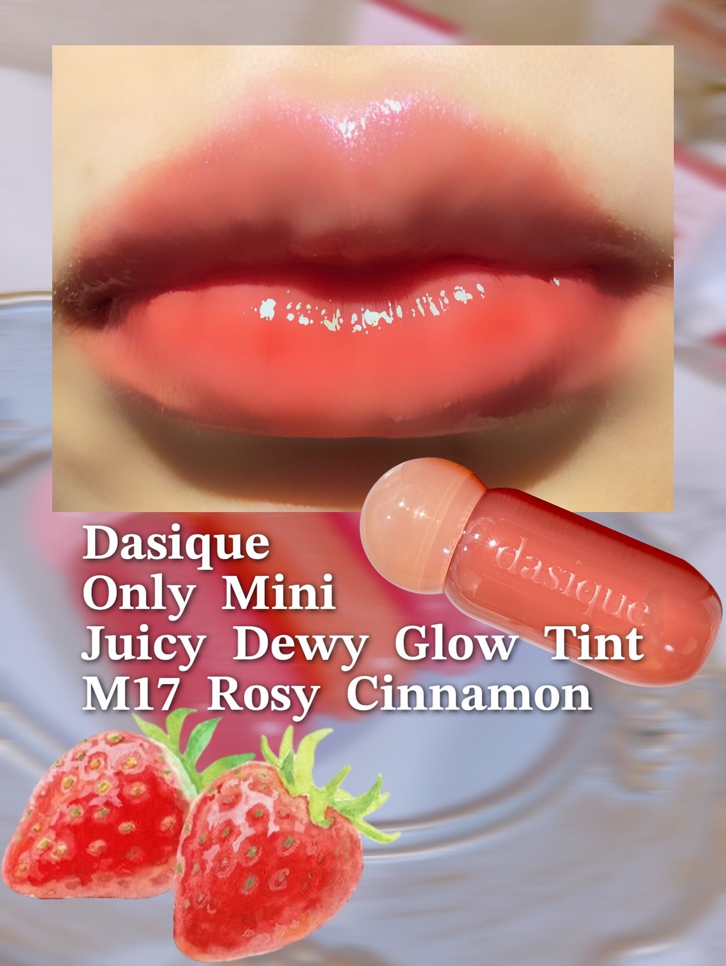 ジューシーデューイグロウティント/dasique/リップティントを使ったクチコミ(4枚目)