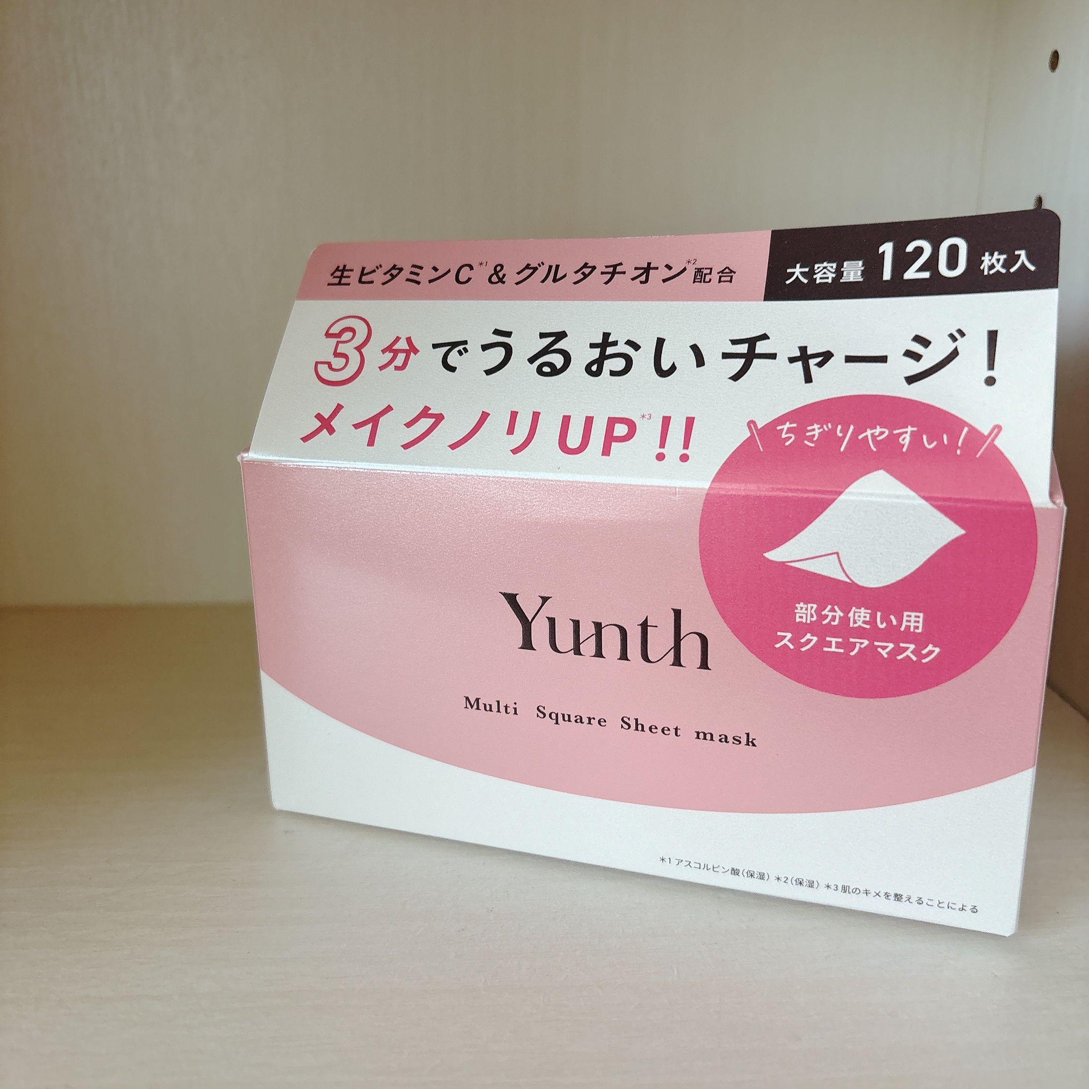 マルチスクエアシートマスク/Yunth/シートマスク・パックを使ったクチコミ（1枚目）