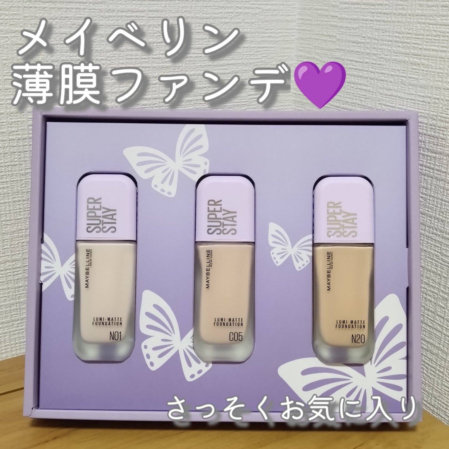 SPステイ ルミマット リキッド ファンデーション/MAYBELLINE NEW YORK/リキッドファンデーションを使ったクチコミ（1枚目）