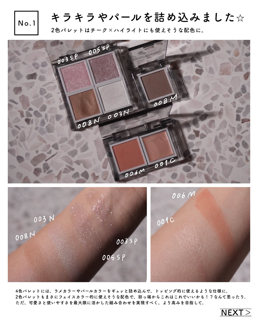 ADDICTION・RICH ADDICTのアイシャドウを使った口コミ -#花火級