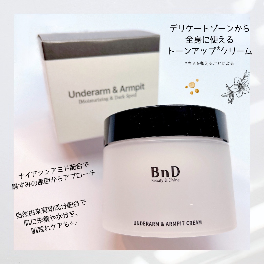 BnDアンダーアームクリーム(ボディクリーム)/BnD/デリケートゾーンケアを使ったクチコミ（2枚目）