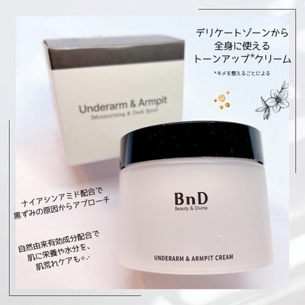 BnDアンダーアームクリーム(ボディクリーム)/BnD/デリケートゾーンケアを使ったクチコミ(2枚目)