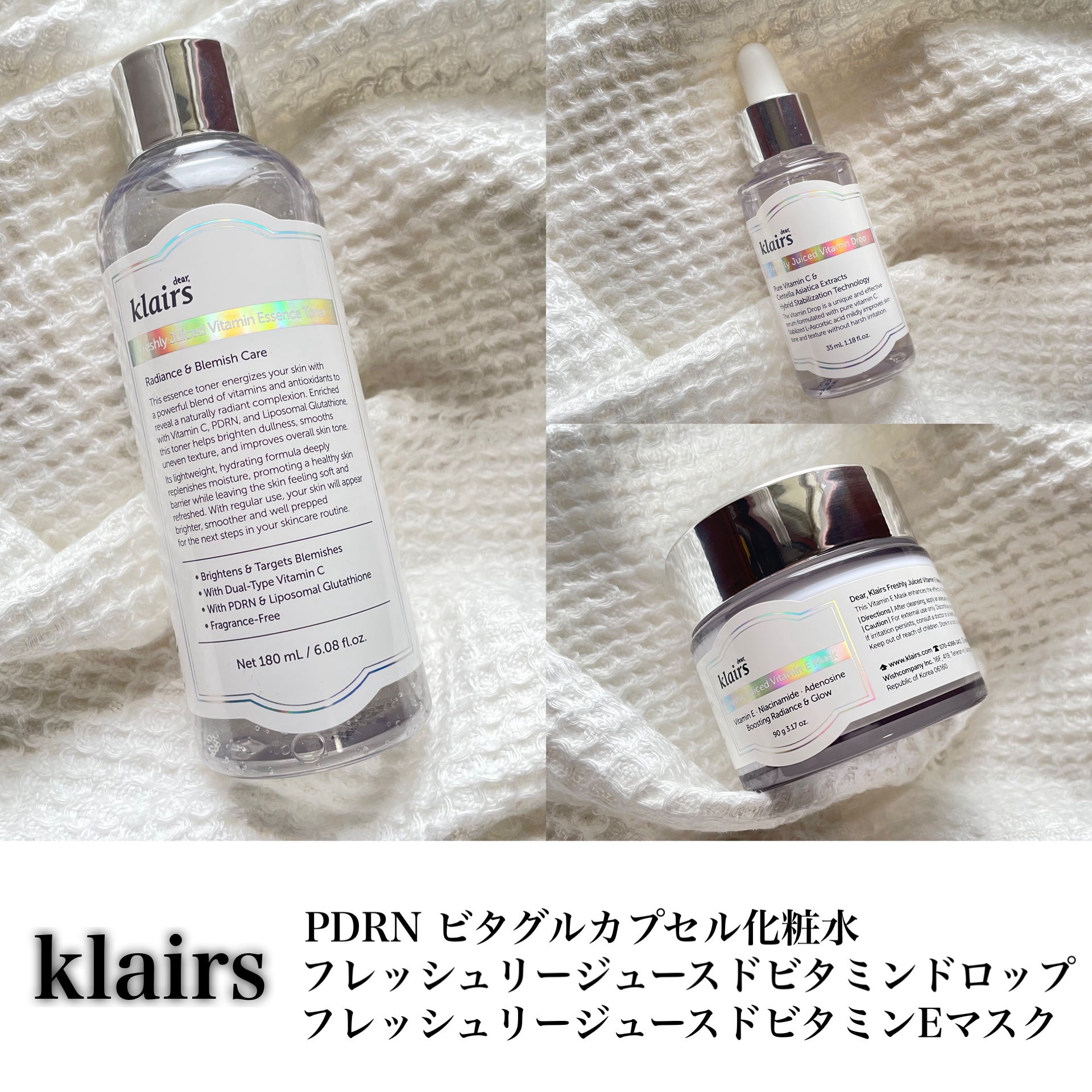 #PR 

klairs
✔︎ビタグルカプセル化粧水
✔︎フレッシュリージュースドビタミンドロップ
✔︎フレッシュリージュースドビタミンEマスク

ビタミンラインにトナーが新登場🫶🏻✨
3週間毎朝この3つをライン使いしたよ✌🏻

肌を