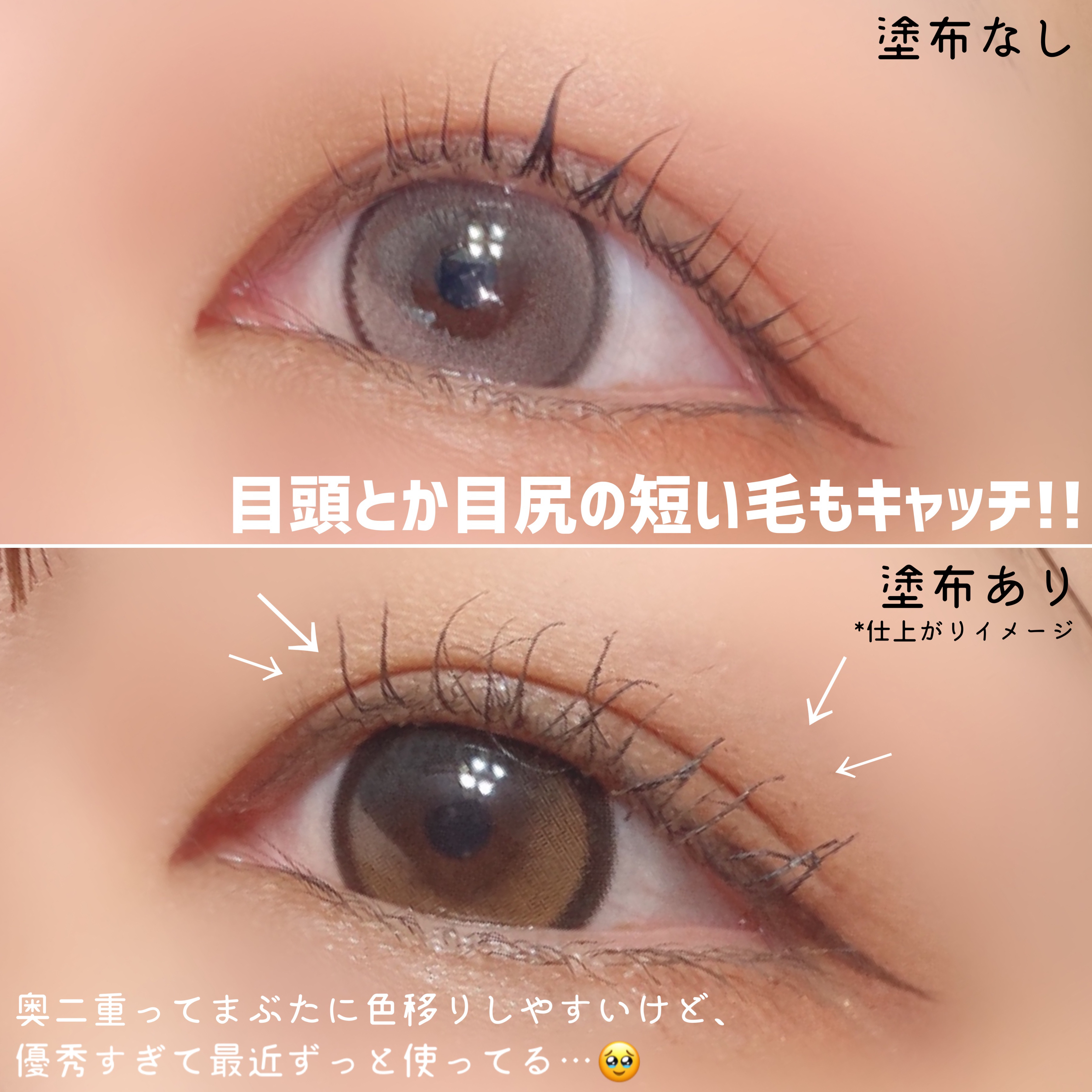 ロング＆カールマスカラ アドバンストフィルム/ヒロインメイク/マスカラを使ったクチコミ（2枚目）