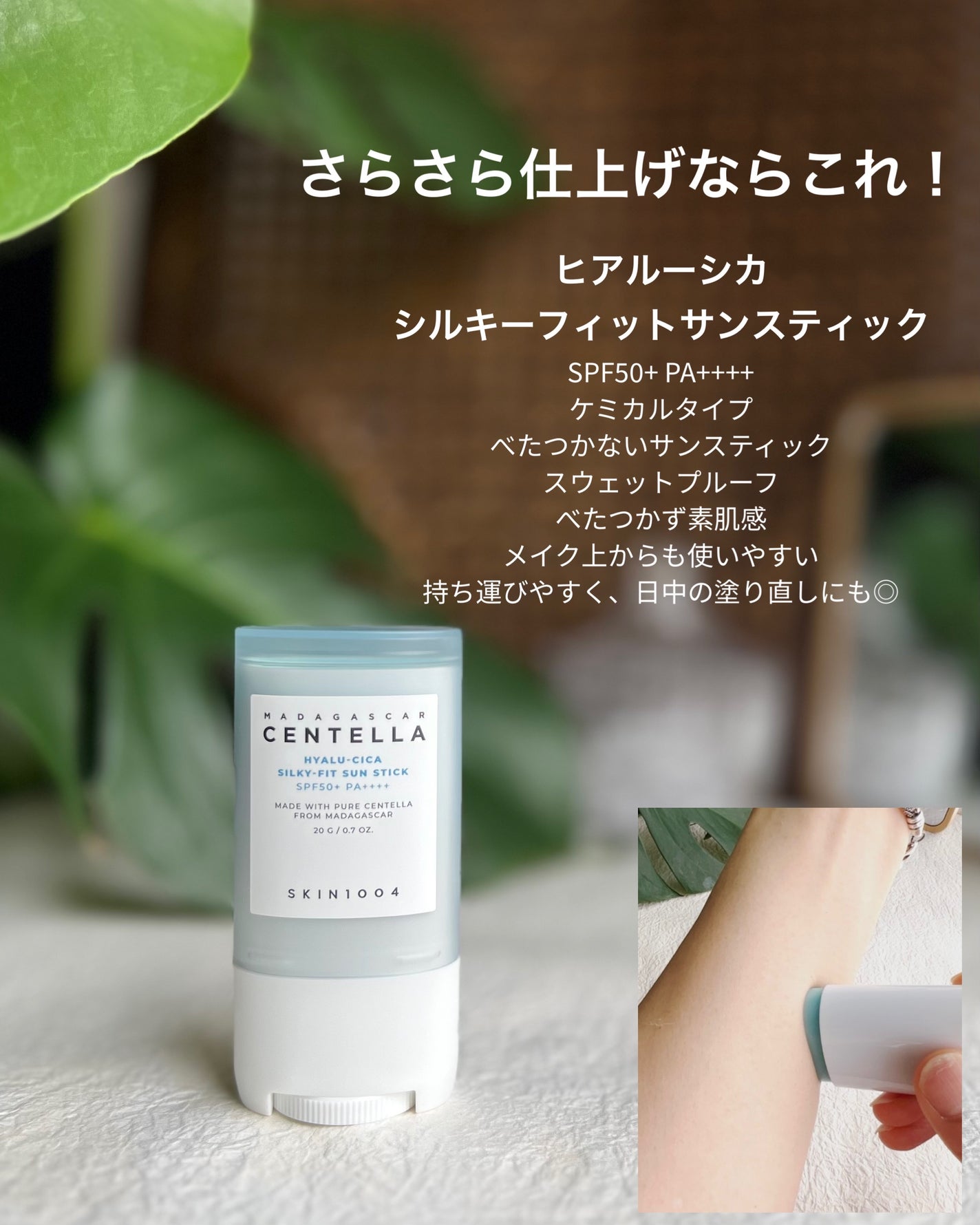 センテラ エアフィット サンクリーム プラス /SKIN1004/日焼け止めクリームを使ったクチコミ(6枚目)