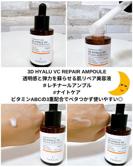 3DヒアルVC カプセルトナー/TARAJU/化粧水を使ったクチコミ(5枚目)