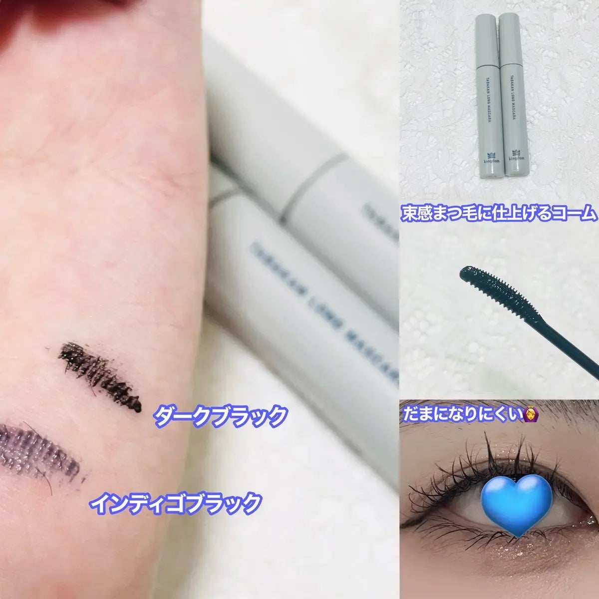 キングダム 束感ロングマスカラ/キングダム/マスカラを使ったクチコミ(2枚目)