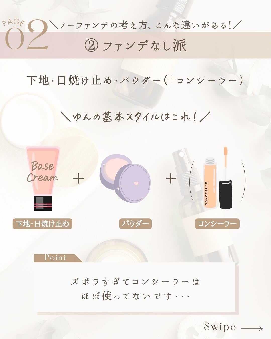 ゆん|元化粧品研究|ノーファンデ肌 on LIPS 「@yun.skincare_👈27年ノーファンデ肌のスキンケア..」(4枚目)