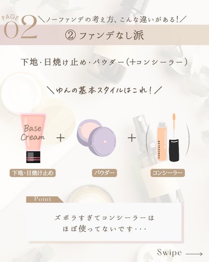 ゆん|元化粧品研究|ノーファンデ肌 on LIPS 「@yun.skincare_👈27年ノーファンデ肌のスキンケア..」(4枚目)