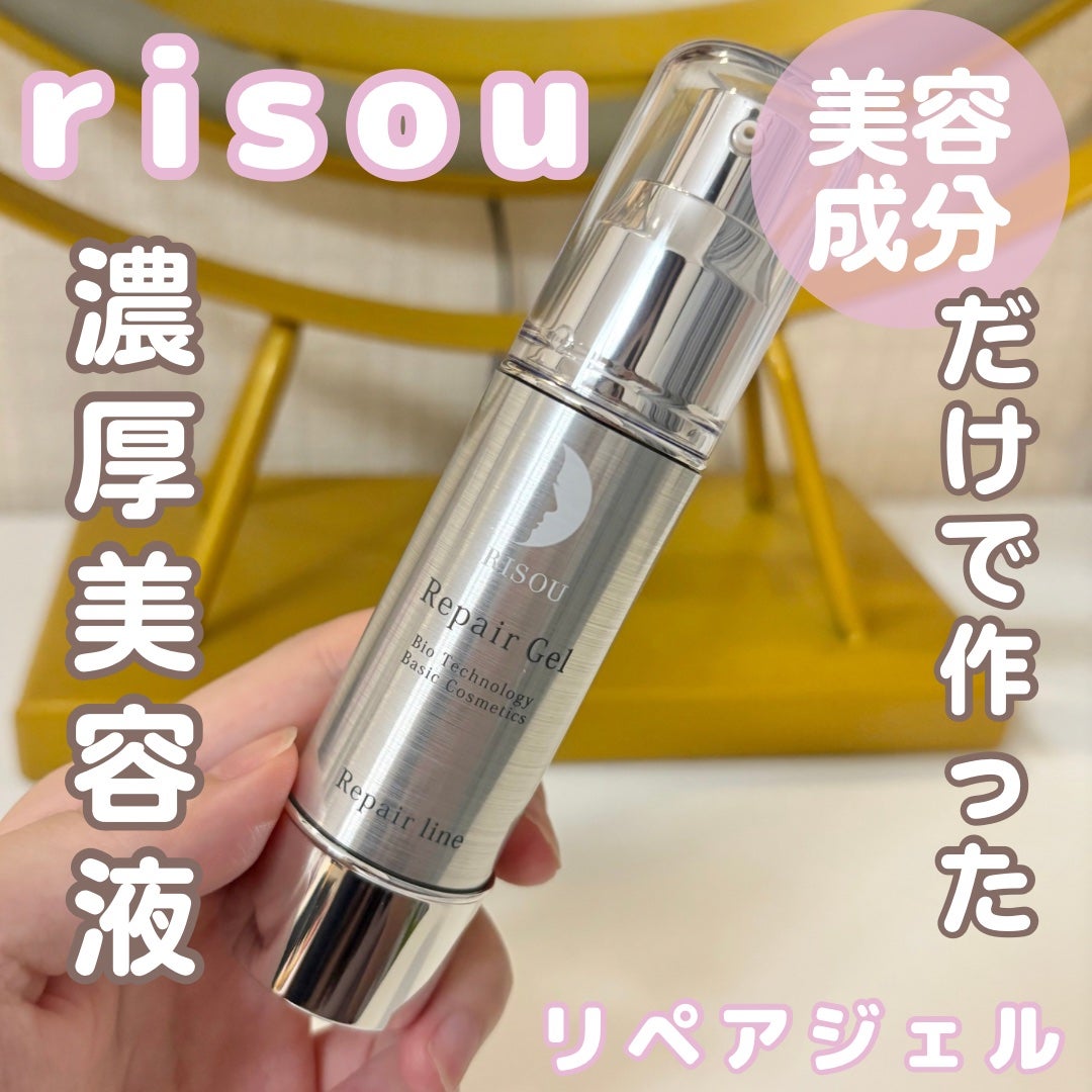 リペアジェル/リソウコーポレーション/美容液を使ったクチコミ(1枚目)