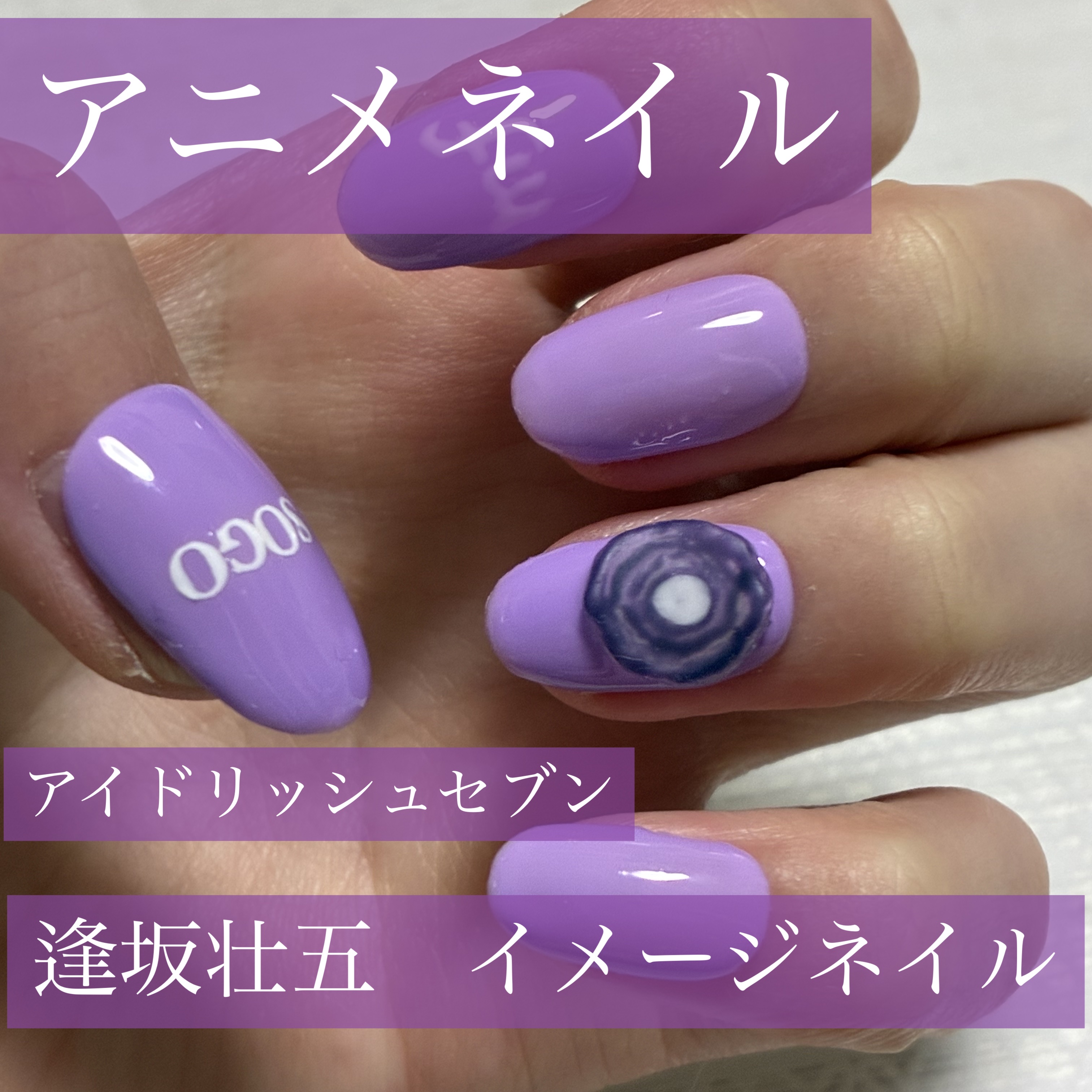 ジェルネイル（ライト対応）/セリア/ジェルネイルを使ったクチコミ（1枚目）