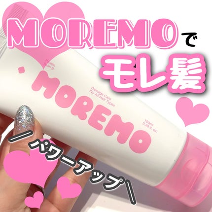 プロテインバーム B/moremo/アウトバストリートメントを使ったクチコミ(1枚目)