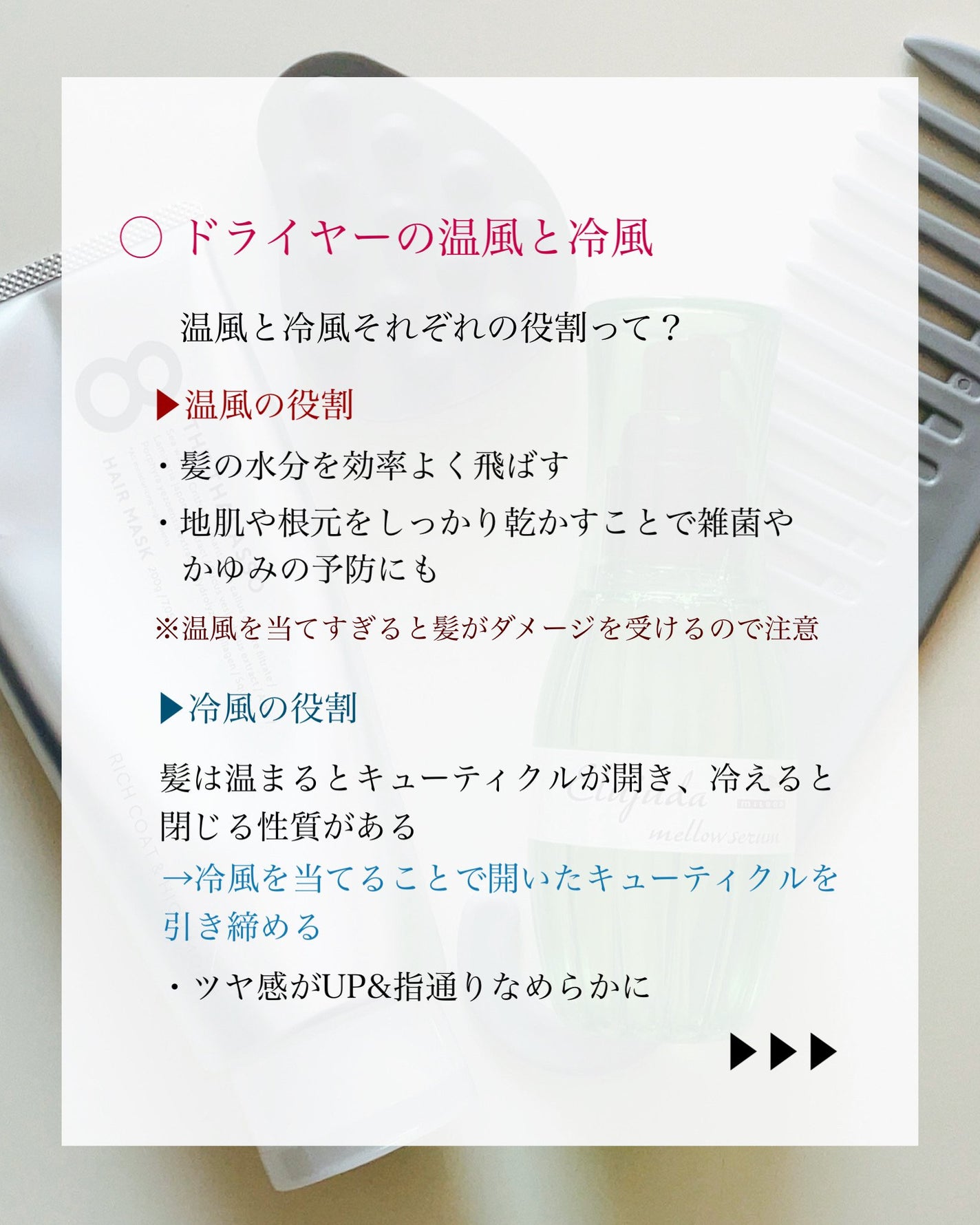 瑞樹澄葉@メイクのアレコレ on LIPS 「【目指せサラツヤ髪✨】今日から始める美髪ルーティンこんにちは!..」(8枚目)