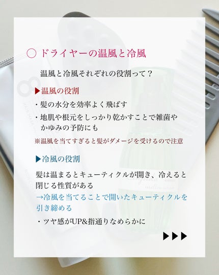 瑞樹澄葉@メイクのアレコレ on LIPS 「【目指せサラツヤ髪✨】今日から始める美髪ルーティンこんにちは!..」(8枚目)