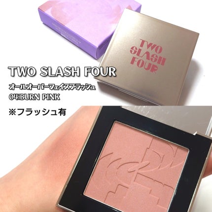 ストロビングフェイスキューブ/TWO SLASH FOUR/ハイライトを使ったクチコミ(4枚目)