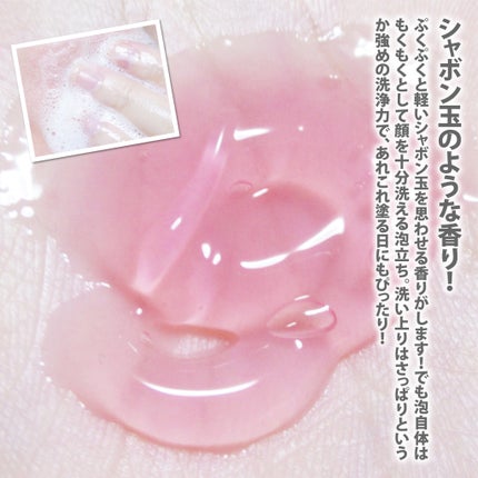 ベリーゼリークレンジングジェルフォーム/Dr.Bio/クレンジングジェルを使ったクチコミ(4枚目)