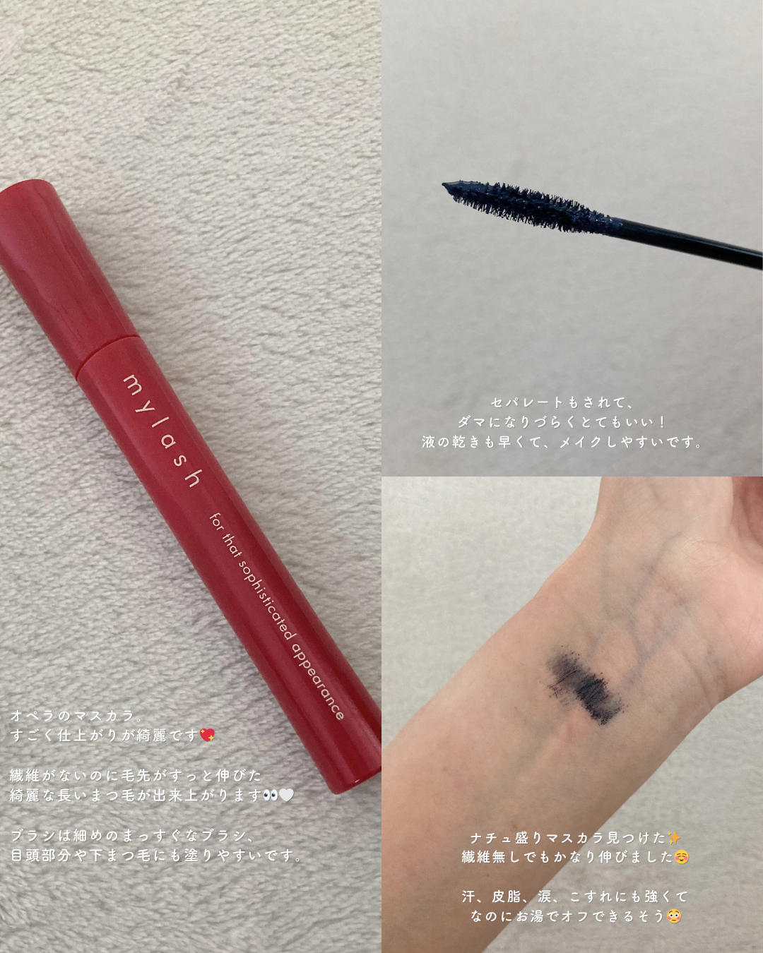 オペラ マイラッシュ アドバンスト/OPERA/マスカラを使ったクチコミ（2枚目）