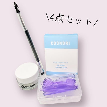 イージーアイラッシュリフトキット/COSNORI/その他キットセットを使ったクチコミ(3枚目)