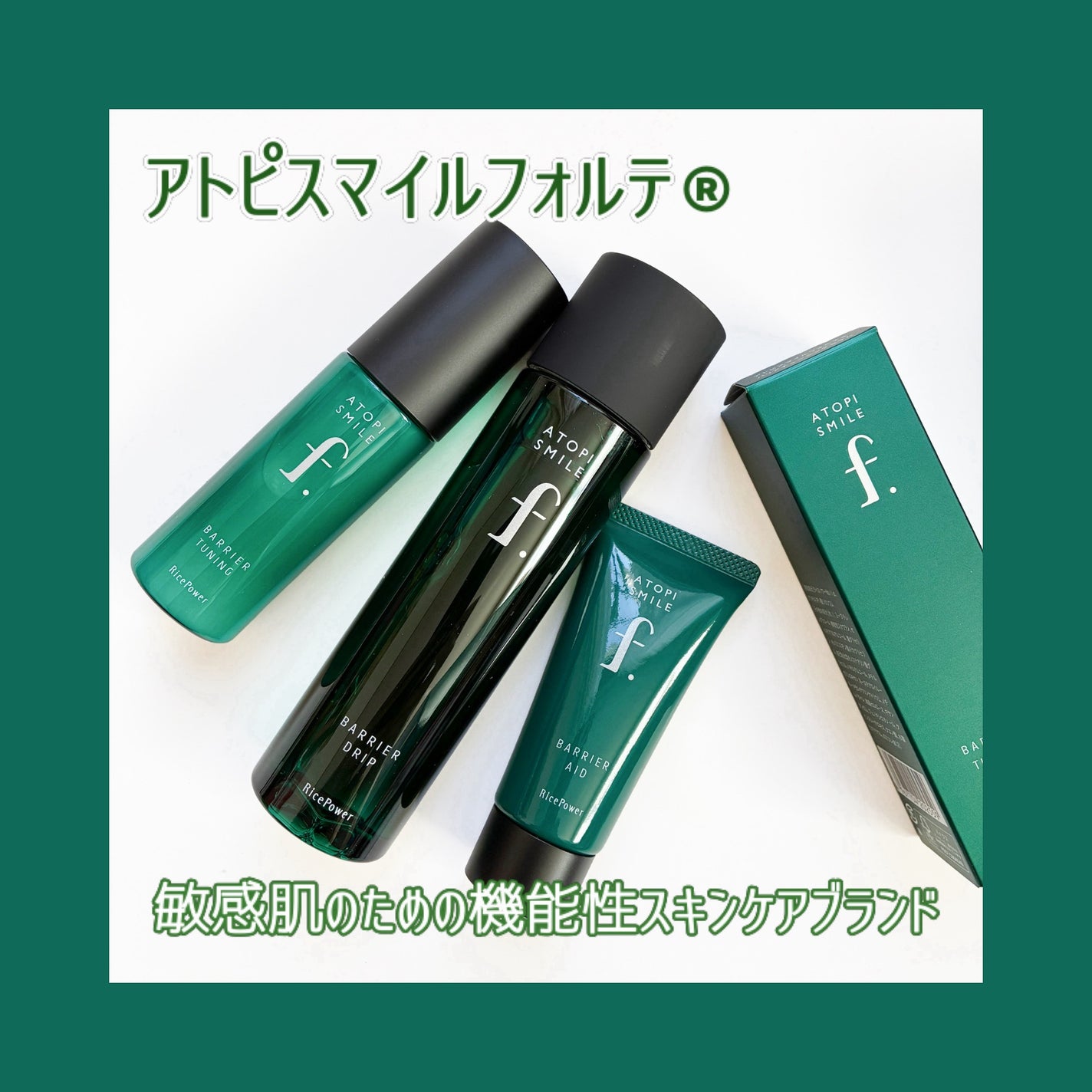 バリアドリップローション /ATOPI SMILE f./化粧水を使ったクチコミ(1枚目)