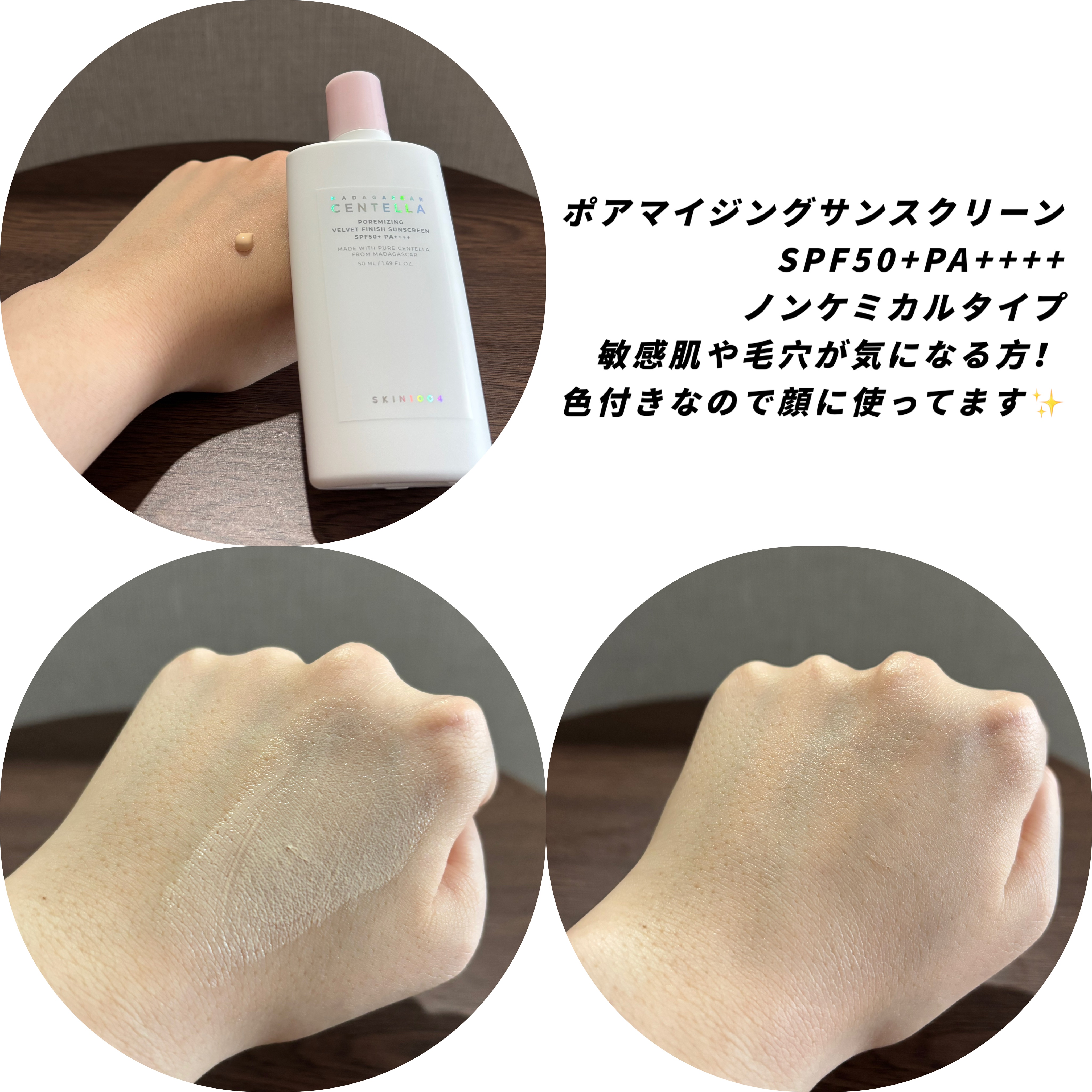 ポアマイジングティンテッド サンクリーム/SKIN1004/日焼け止めクリームを使ったクチコミ（2枚目）